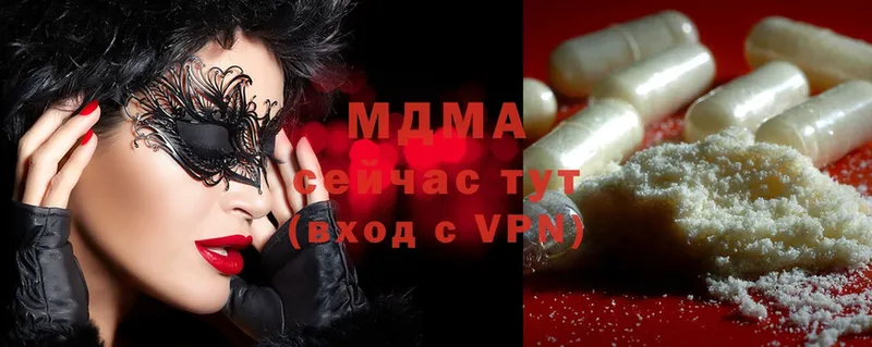 мега ССЫЛКА  Ялуторовск  MDMA Molly 